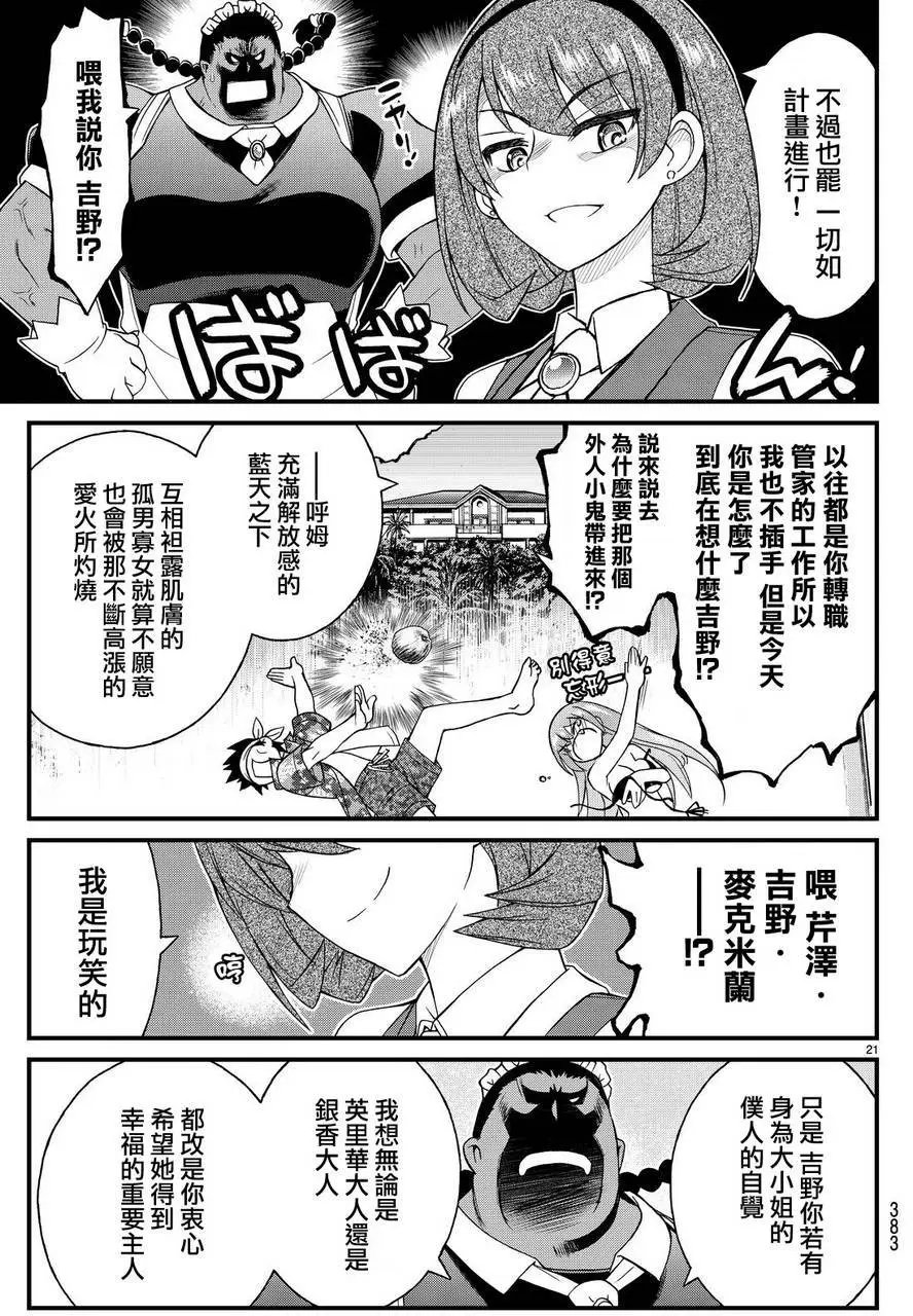 第21回