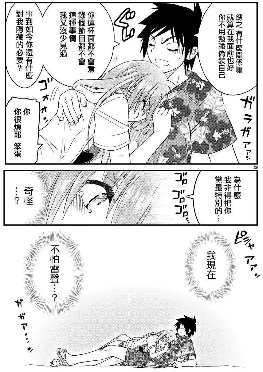 第21回