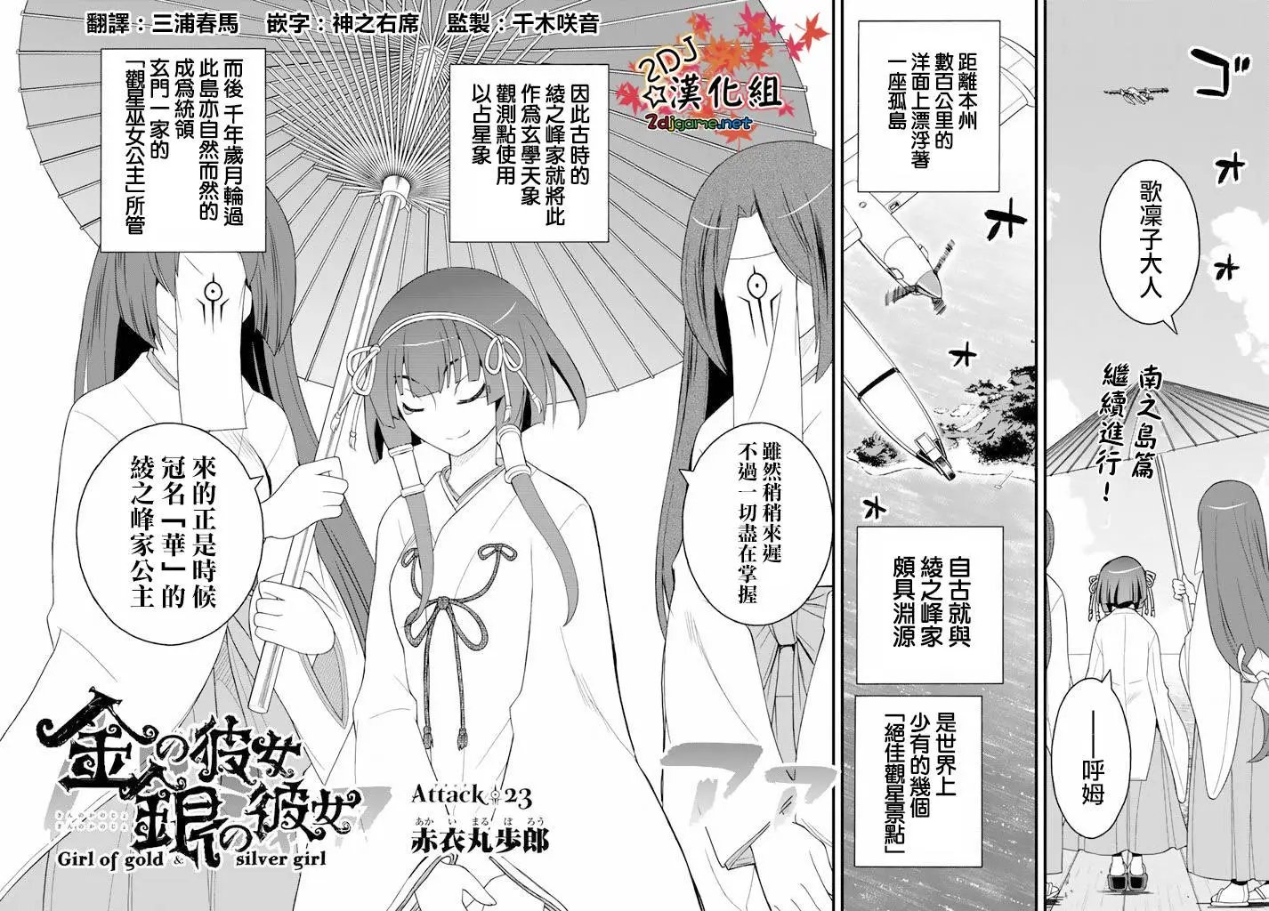 第23回