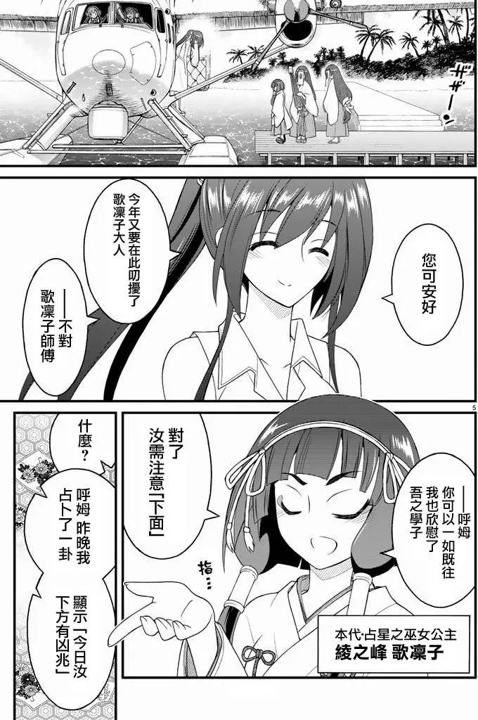 第23回