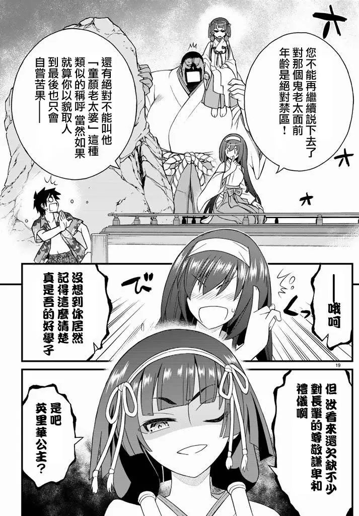 第23回