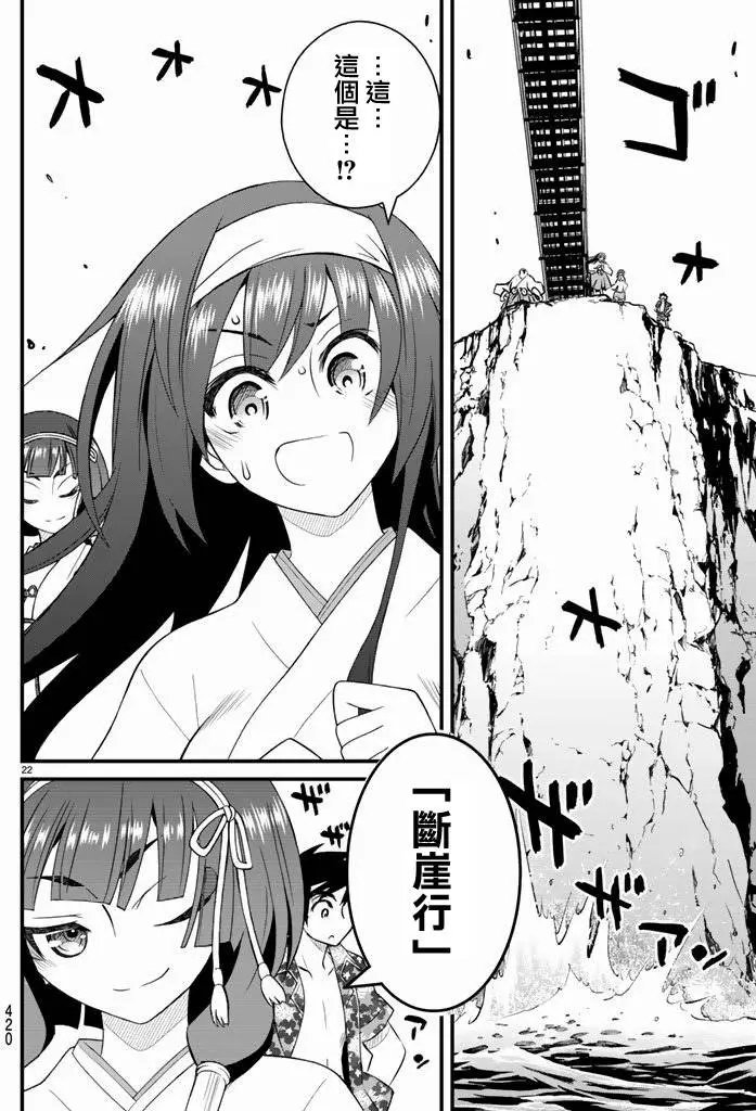 第23回