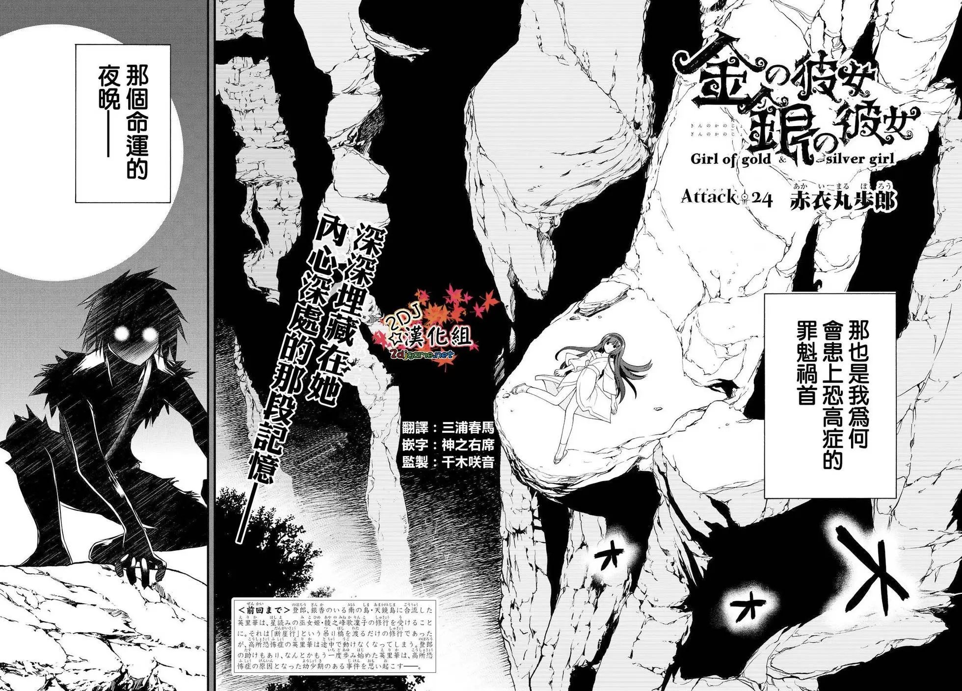 第24回