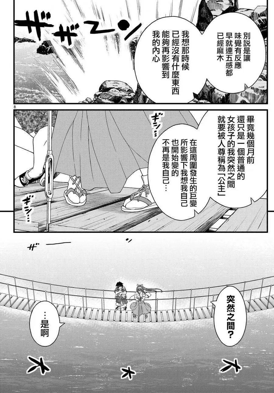 第24回