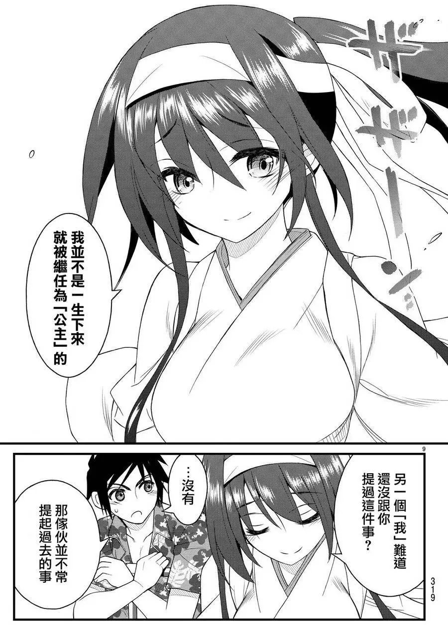 第24回