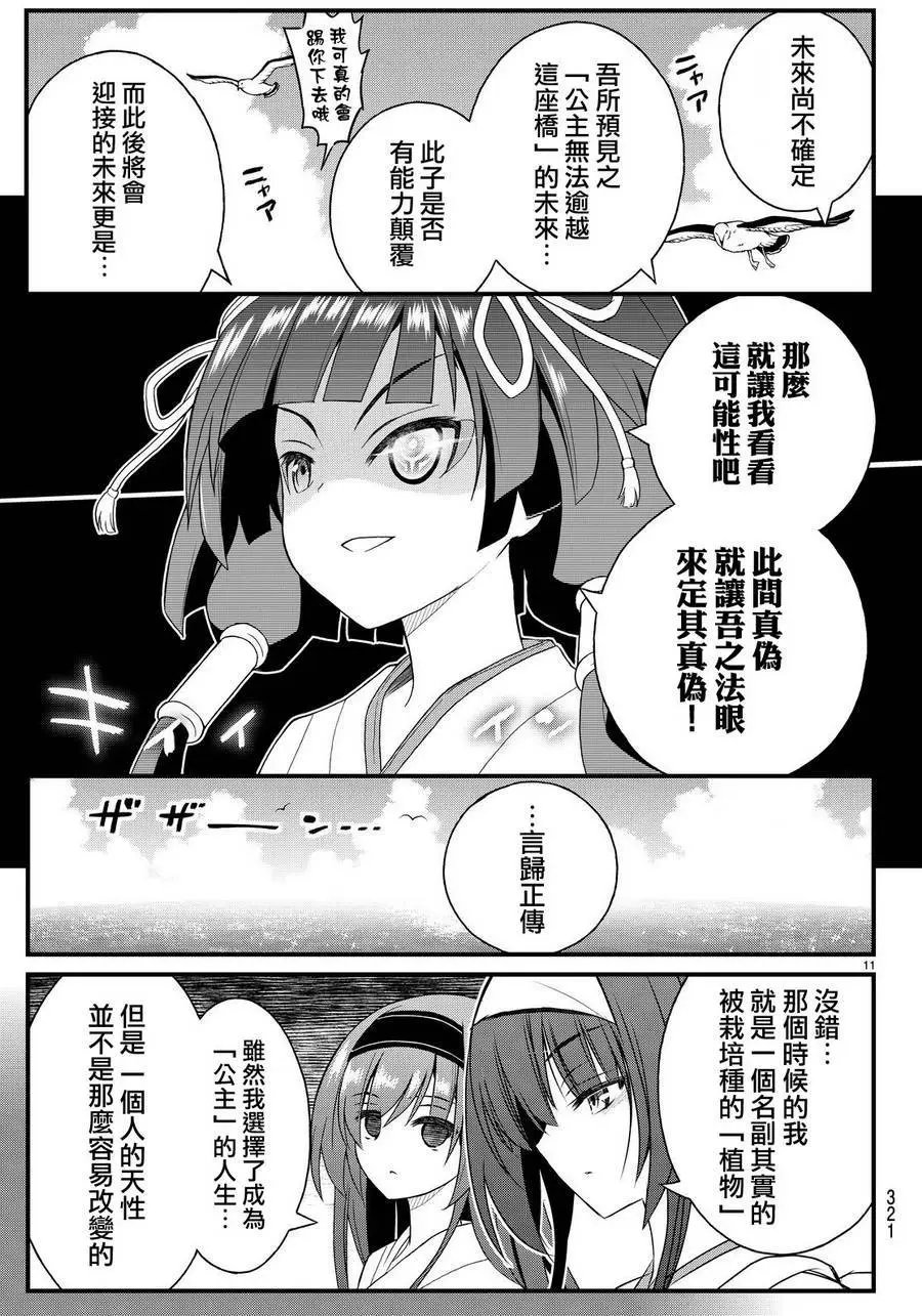 第24回