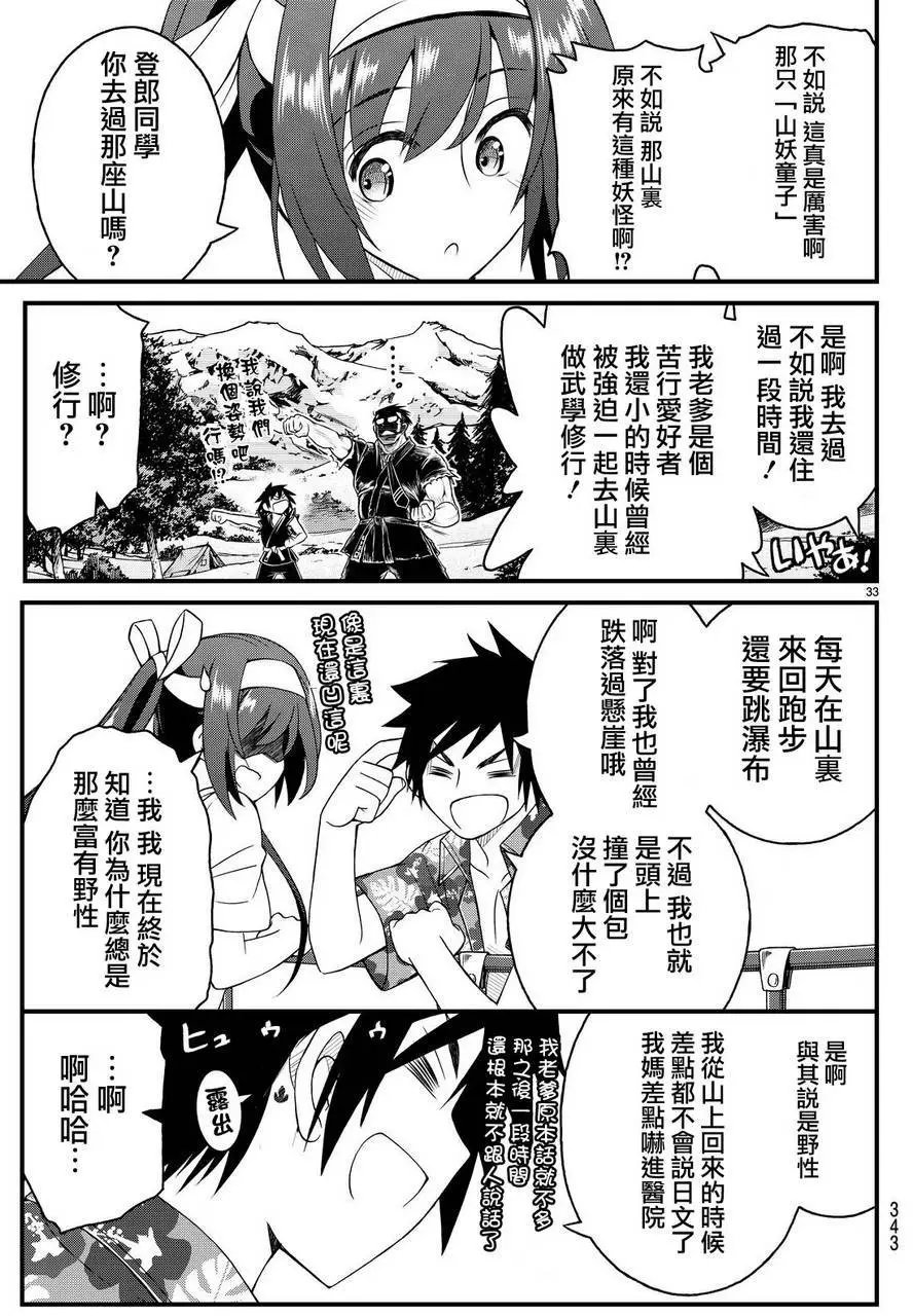 第24回