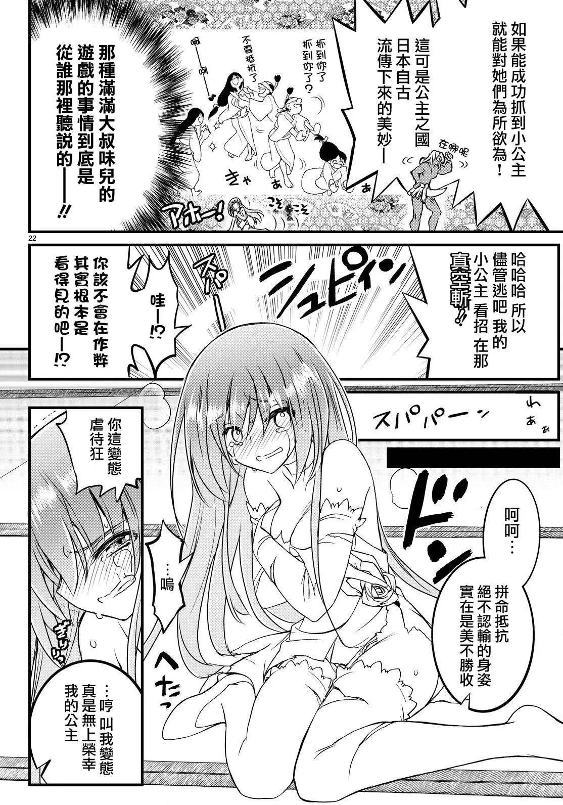 第25回