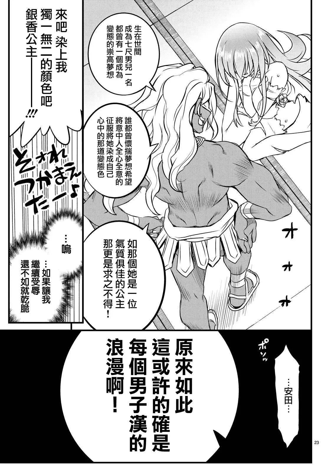 第25回