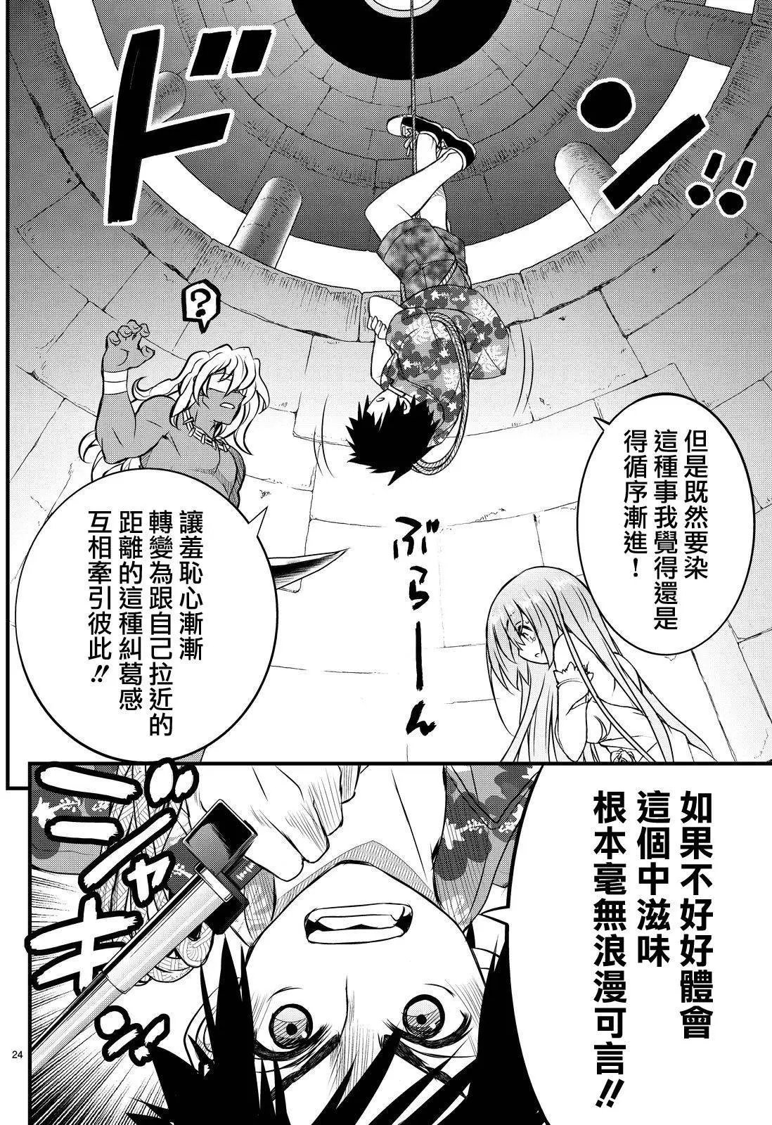 第25回