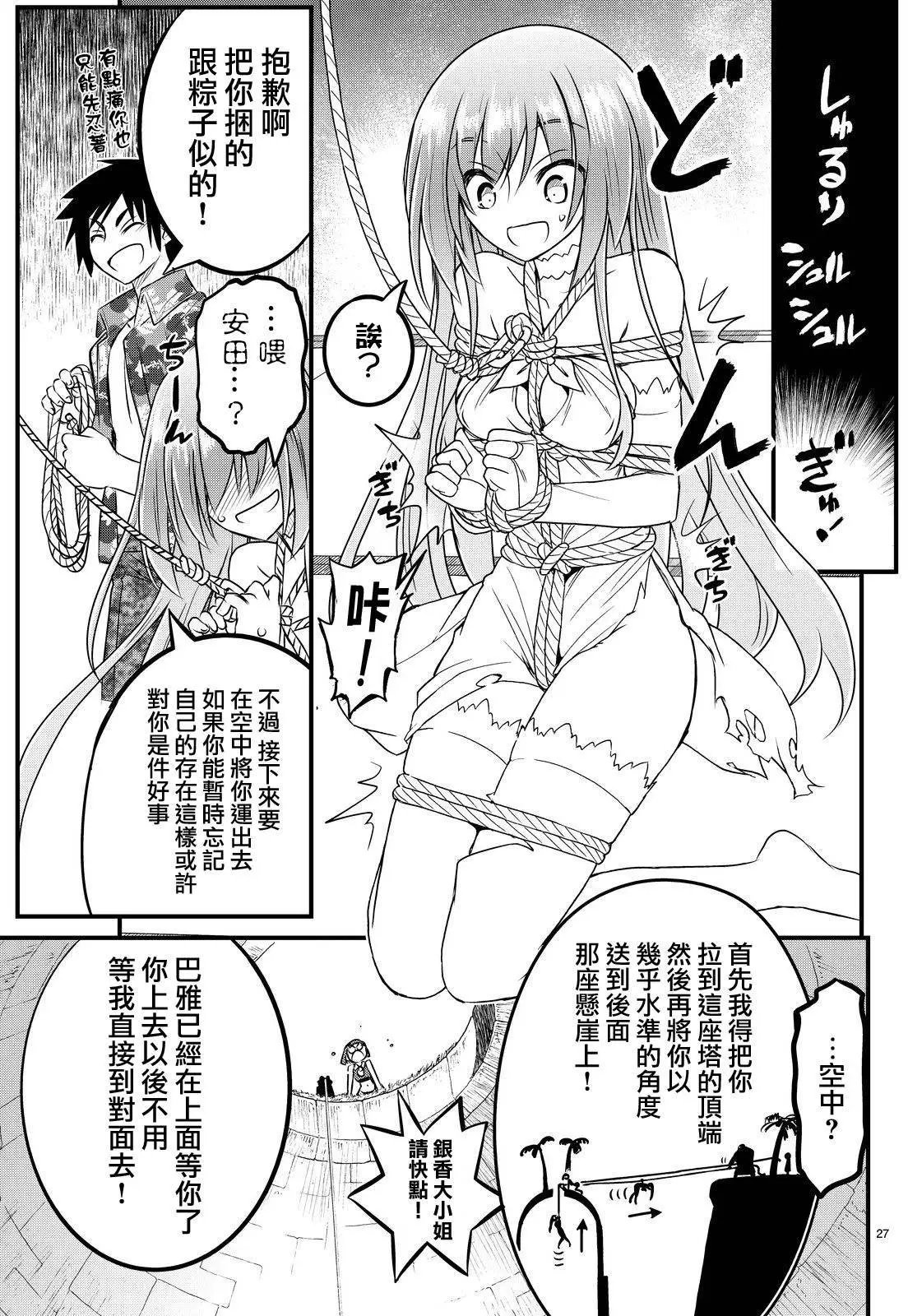 第25回