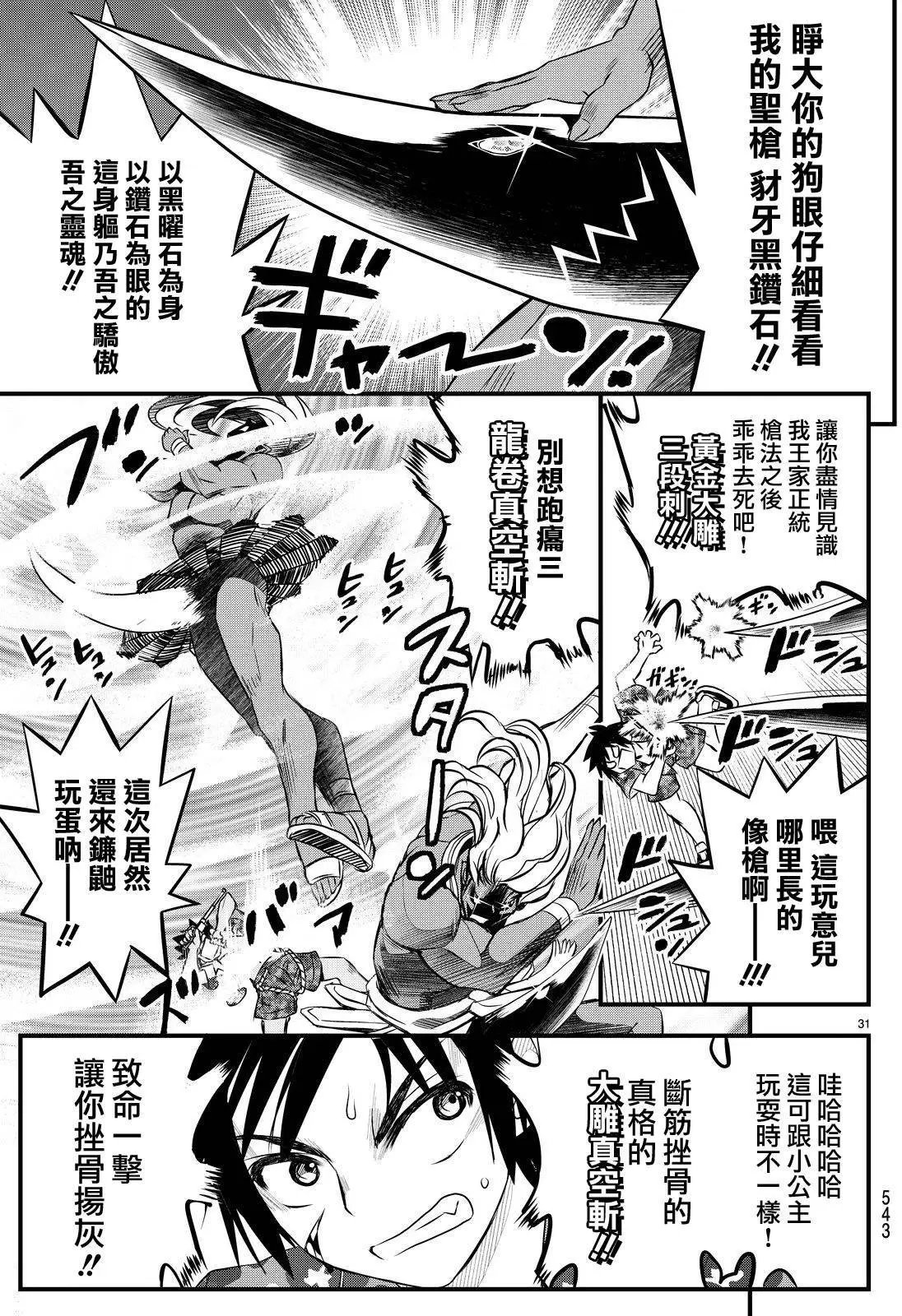 第25回