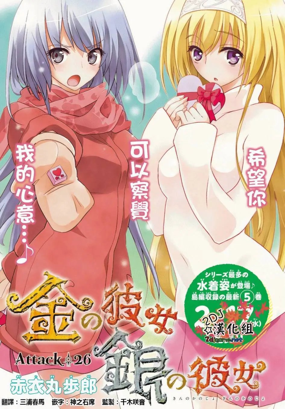 第26回