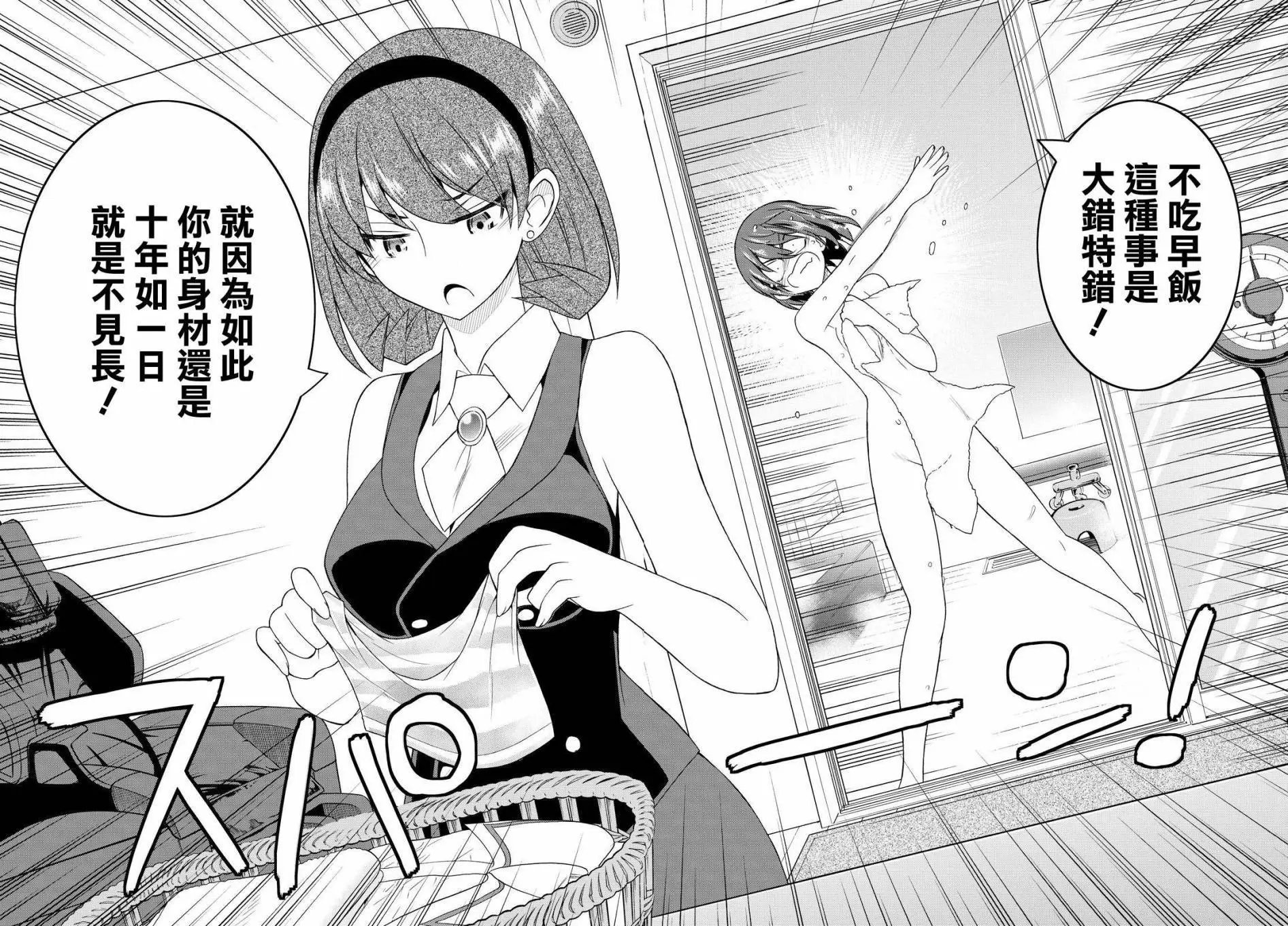 第26回
