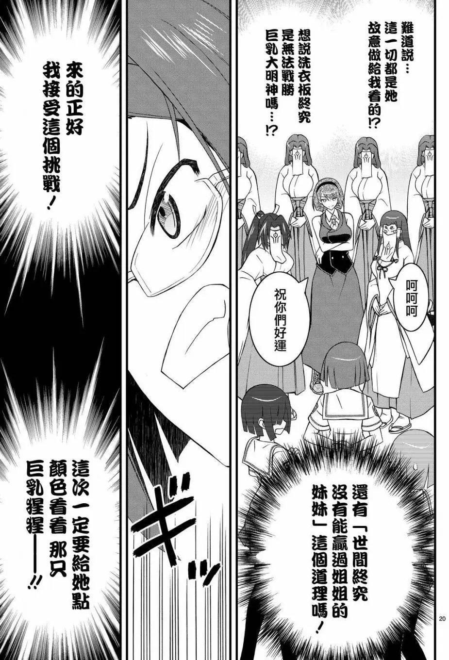 第26回