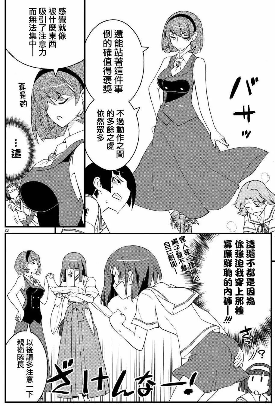 第26回