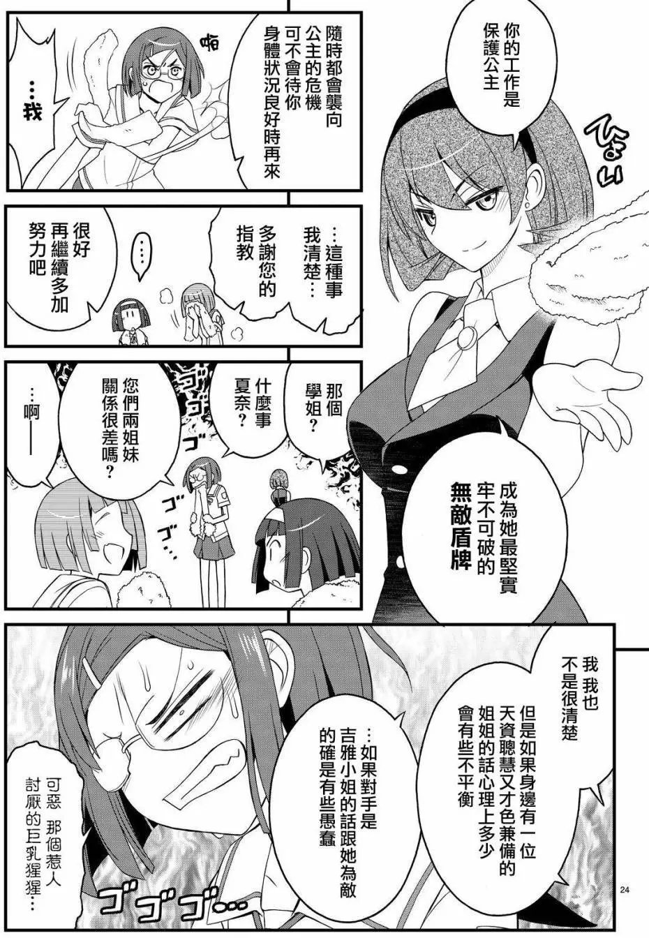 第26回