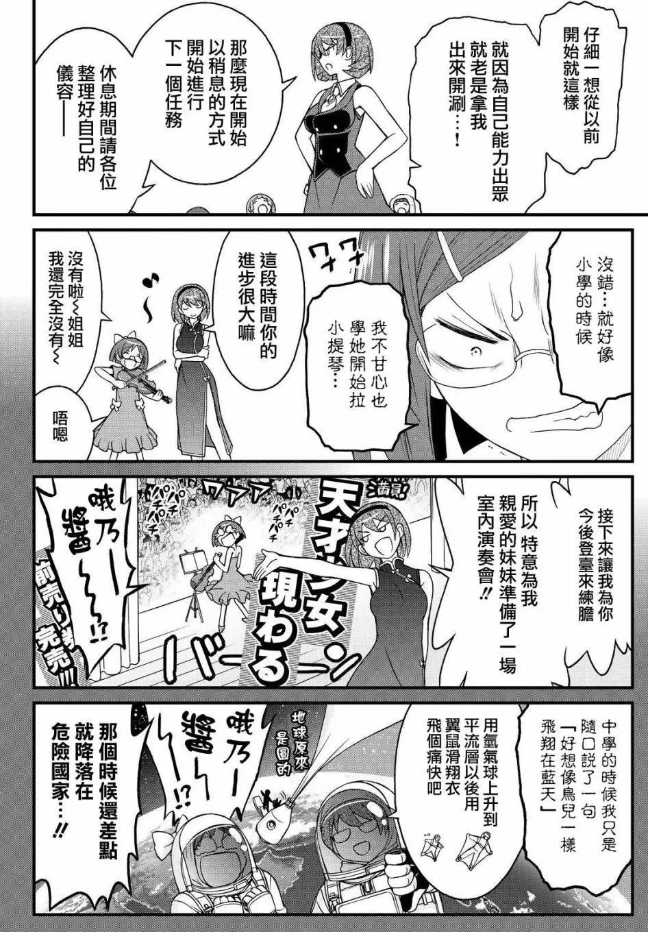 第26回