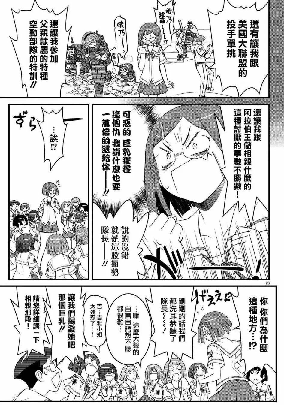 第26回