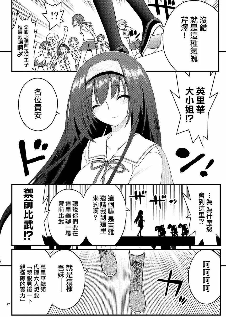 第26回
