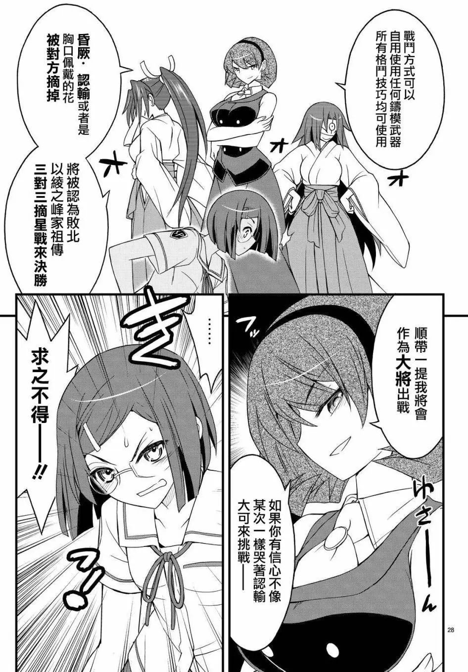 第26回