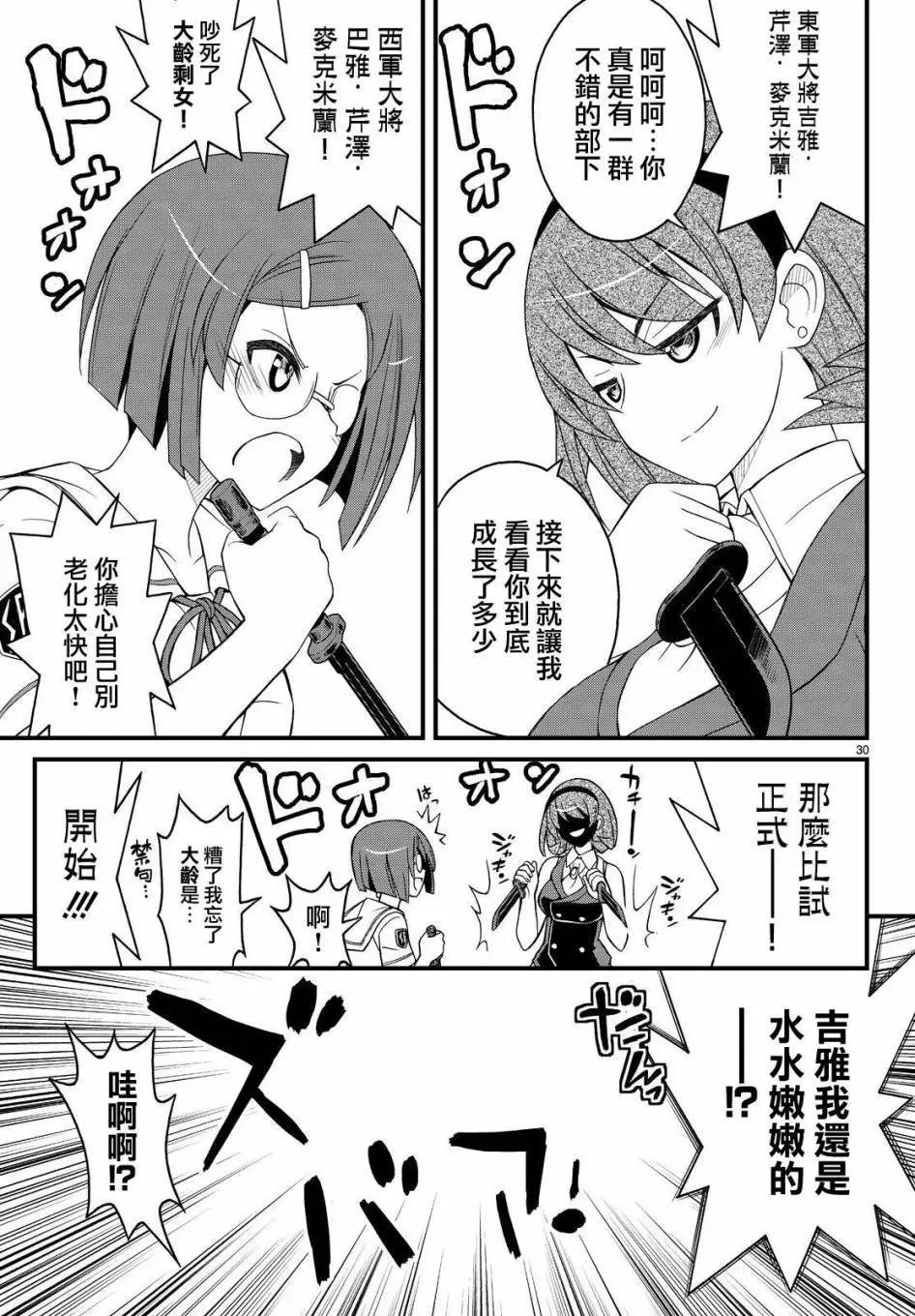 第26回