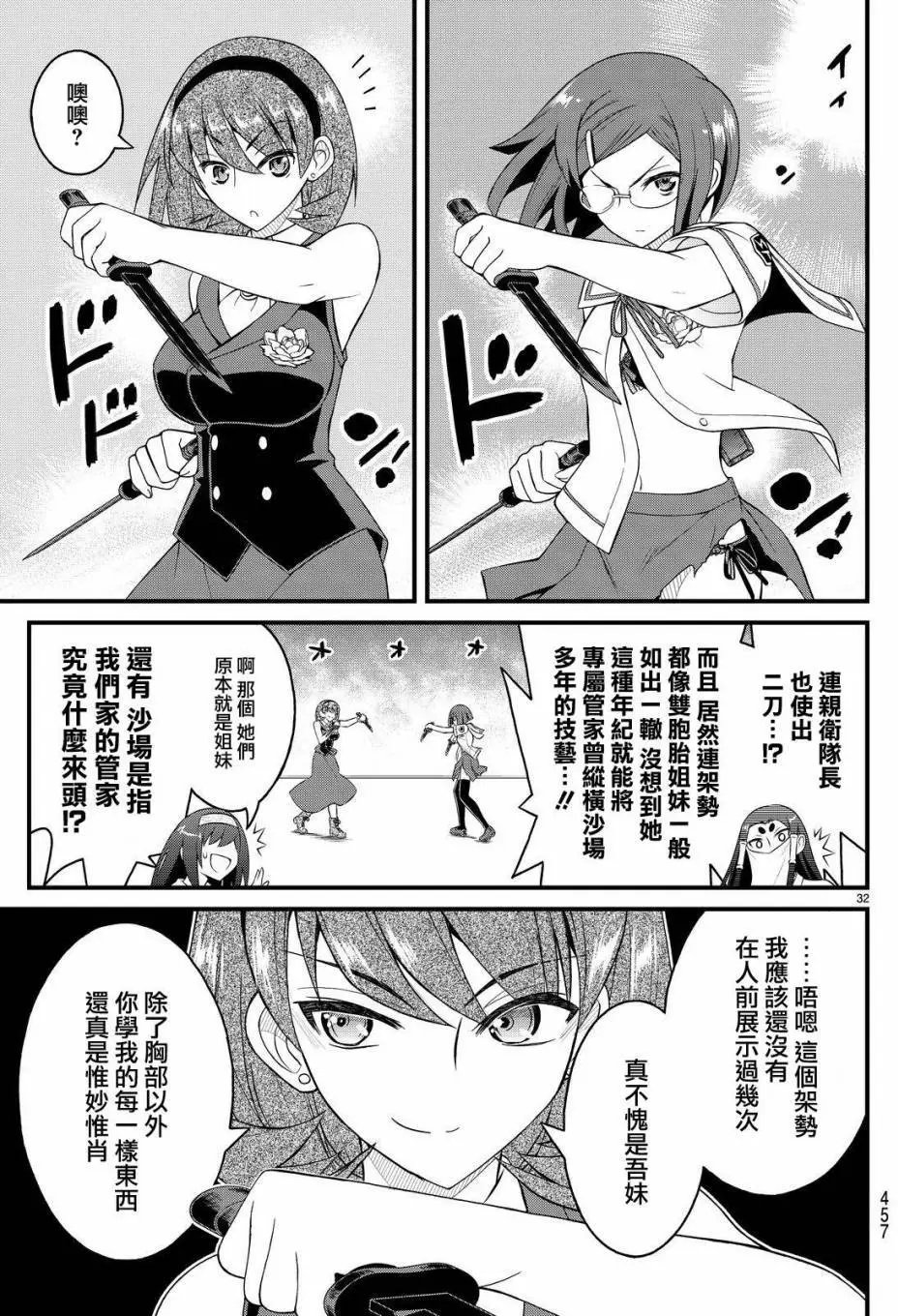 第26回