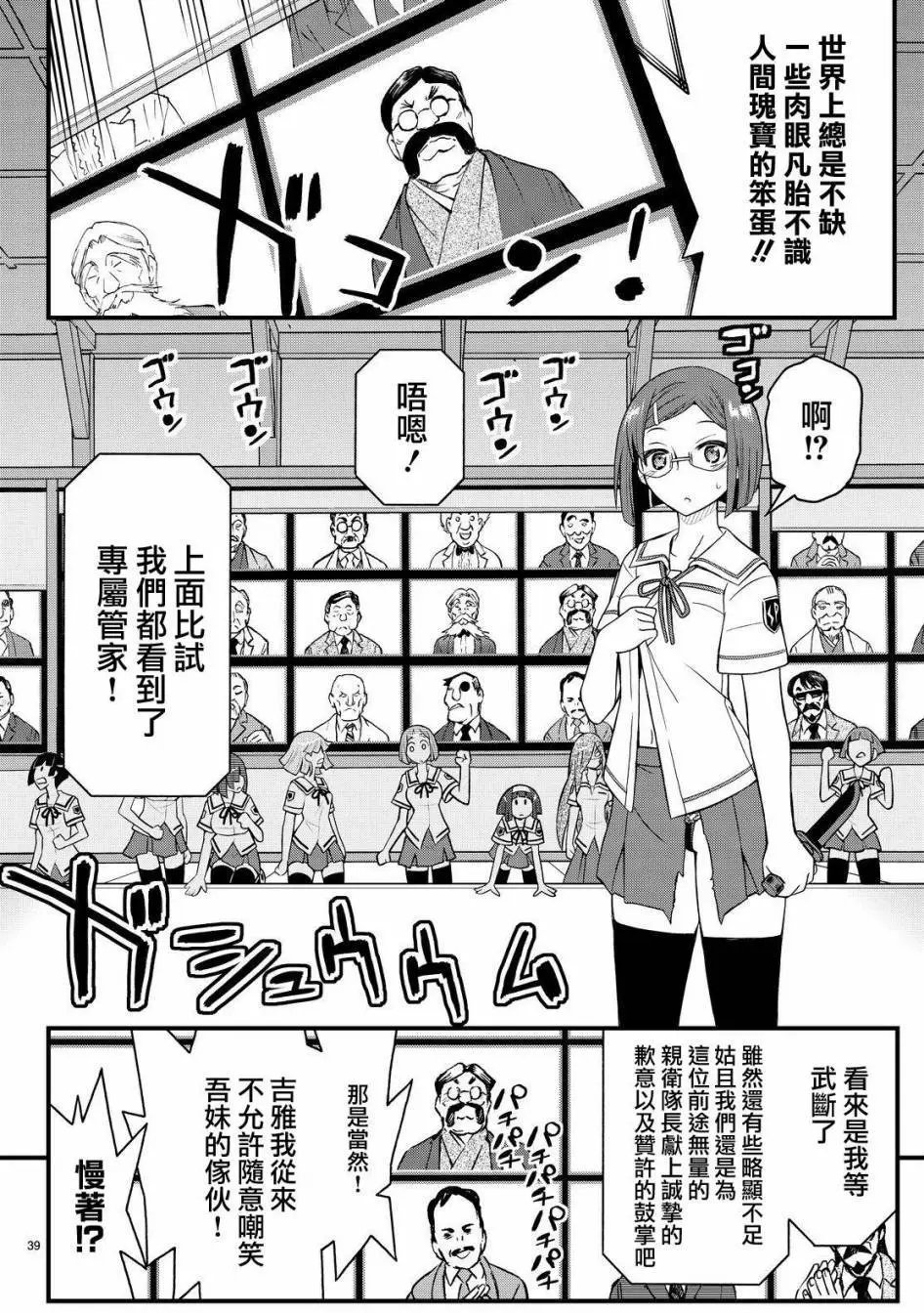 第26回