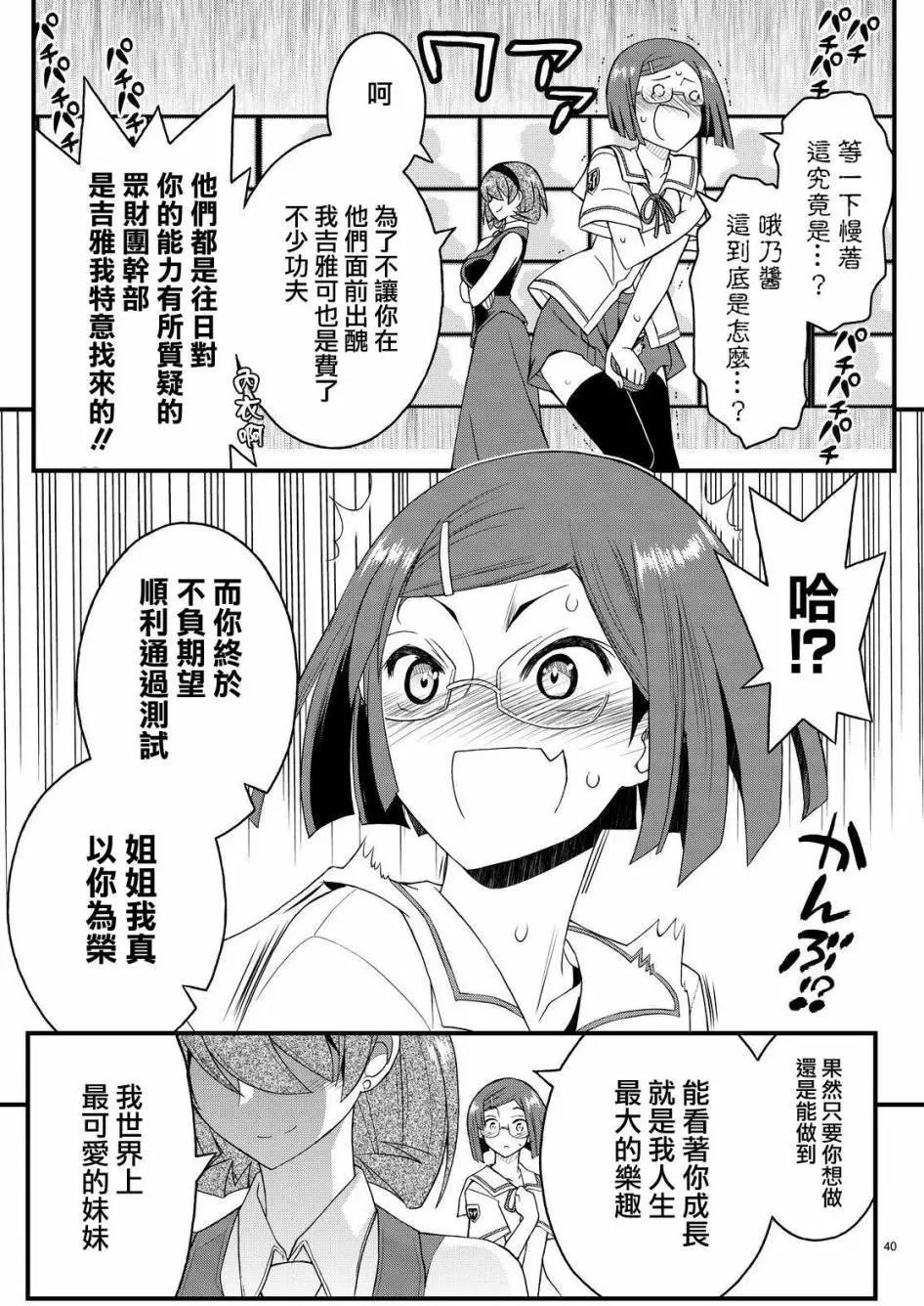 第26回