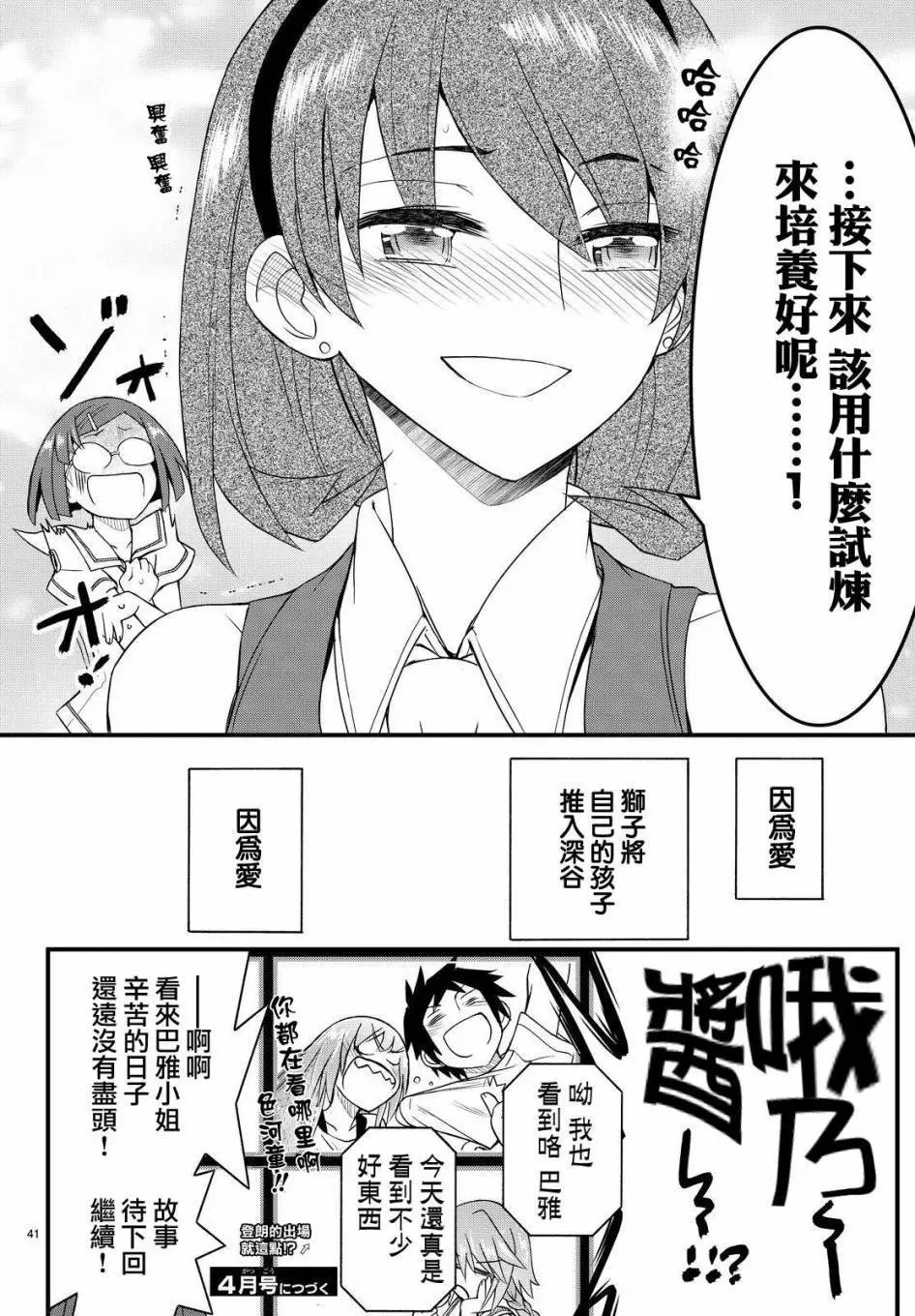 第26回