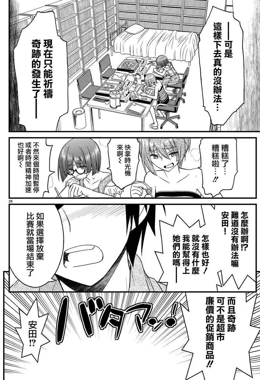 第27回