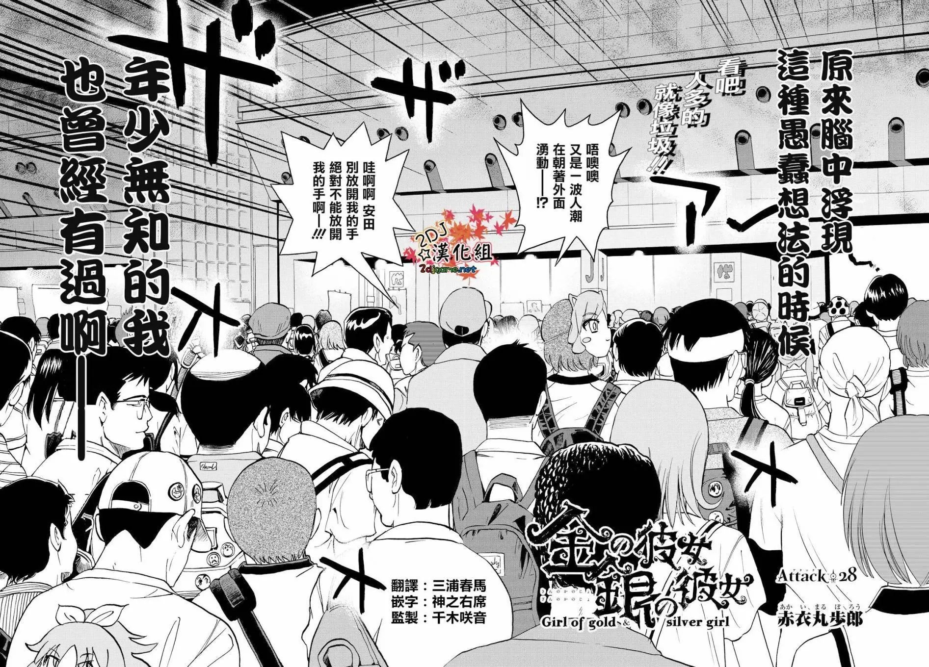 第28回