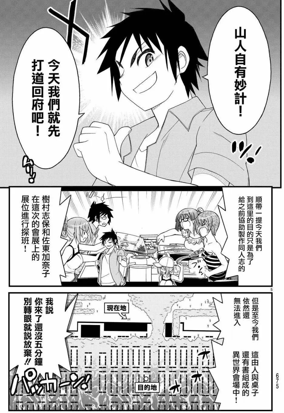 第28回