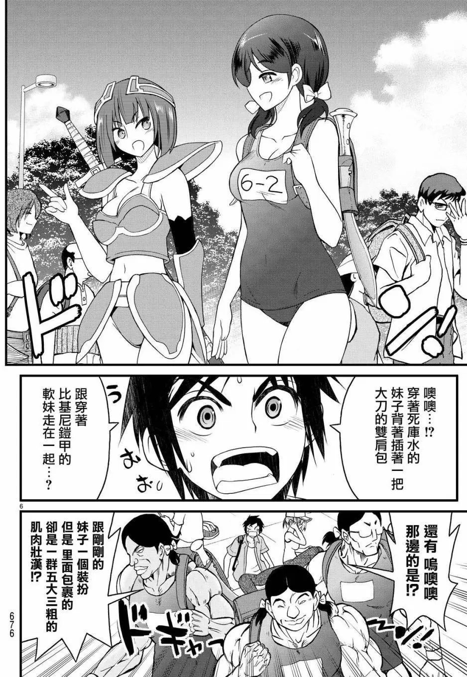 第28回