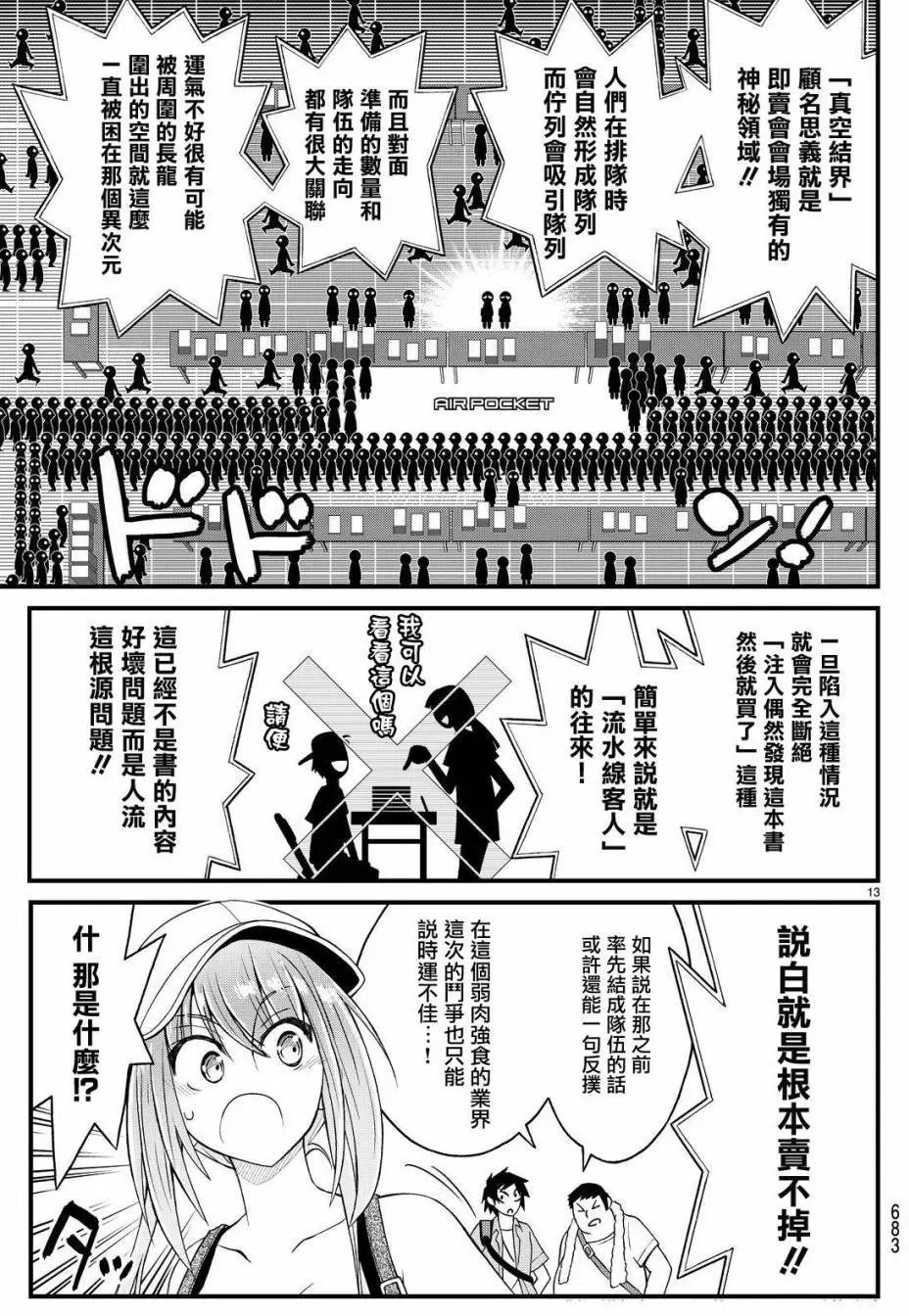 第28回