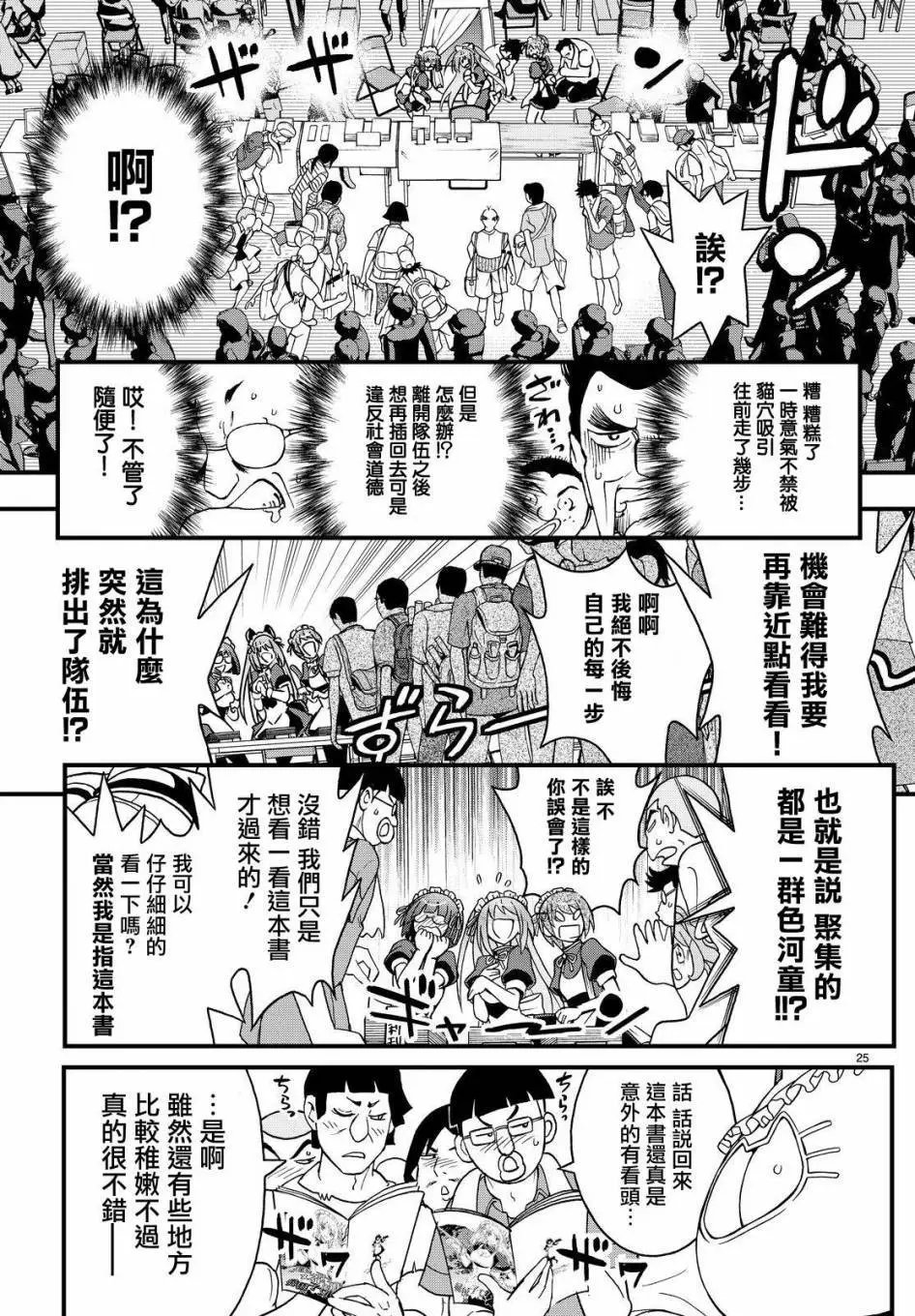 第28回