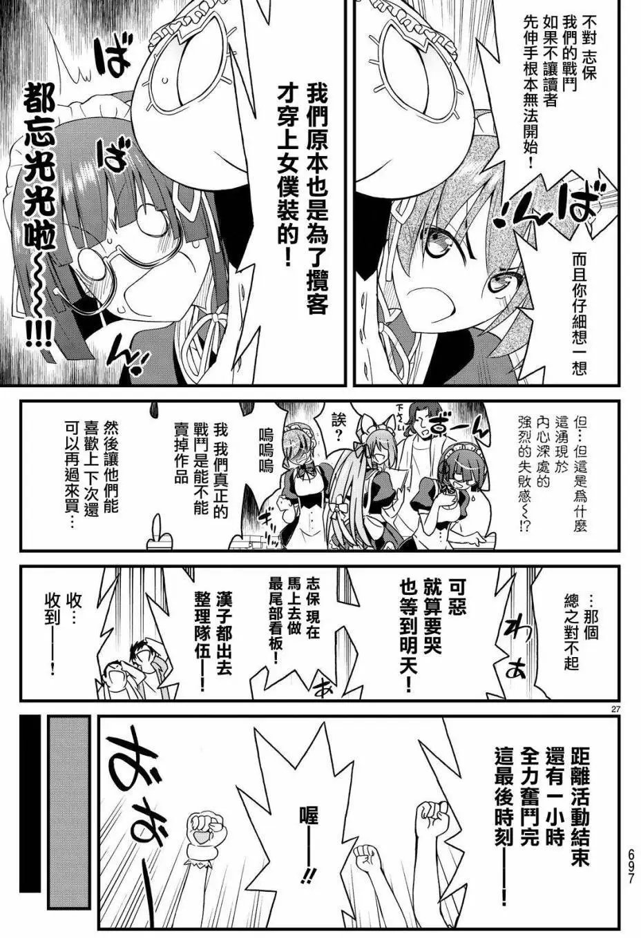 第28回