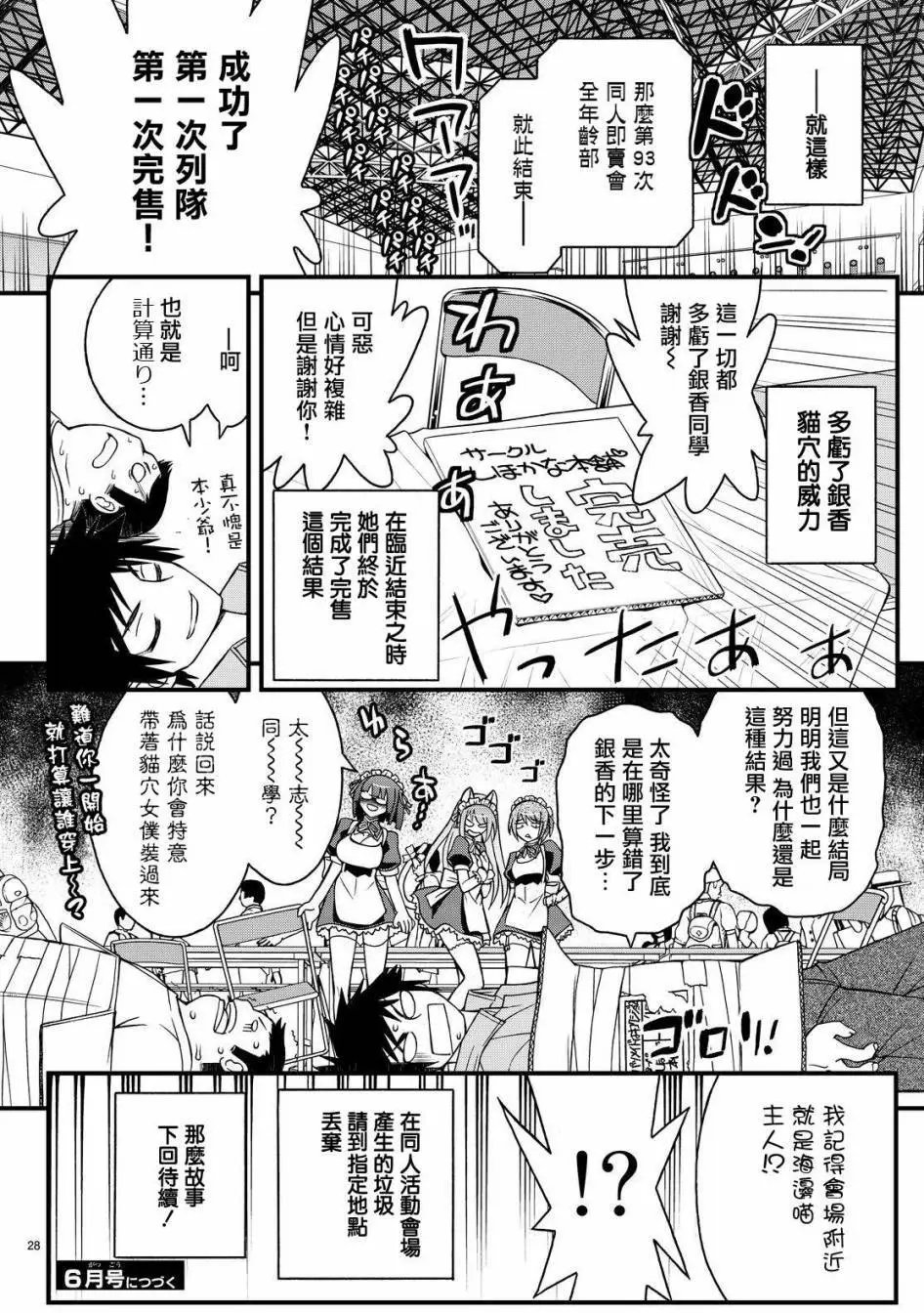 第28回