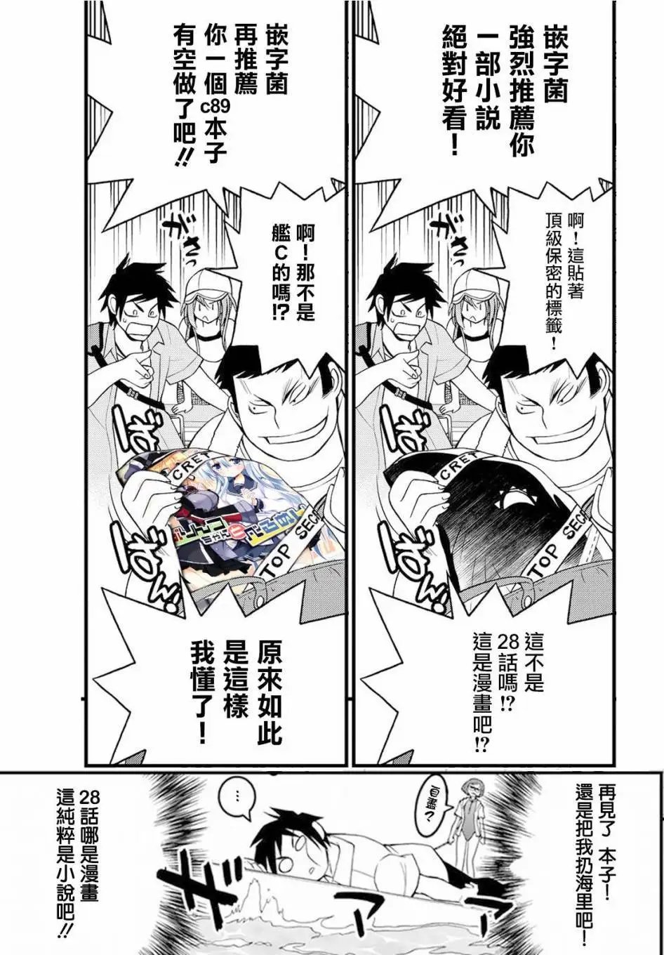 第28回