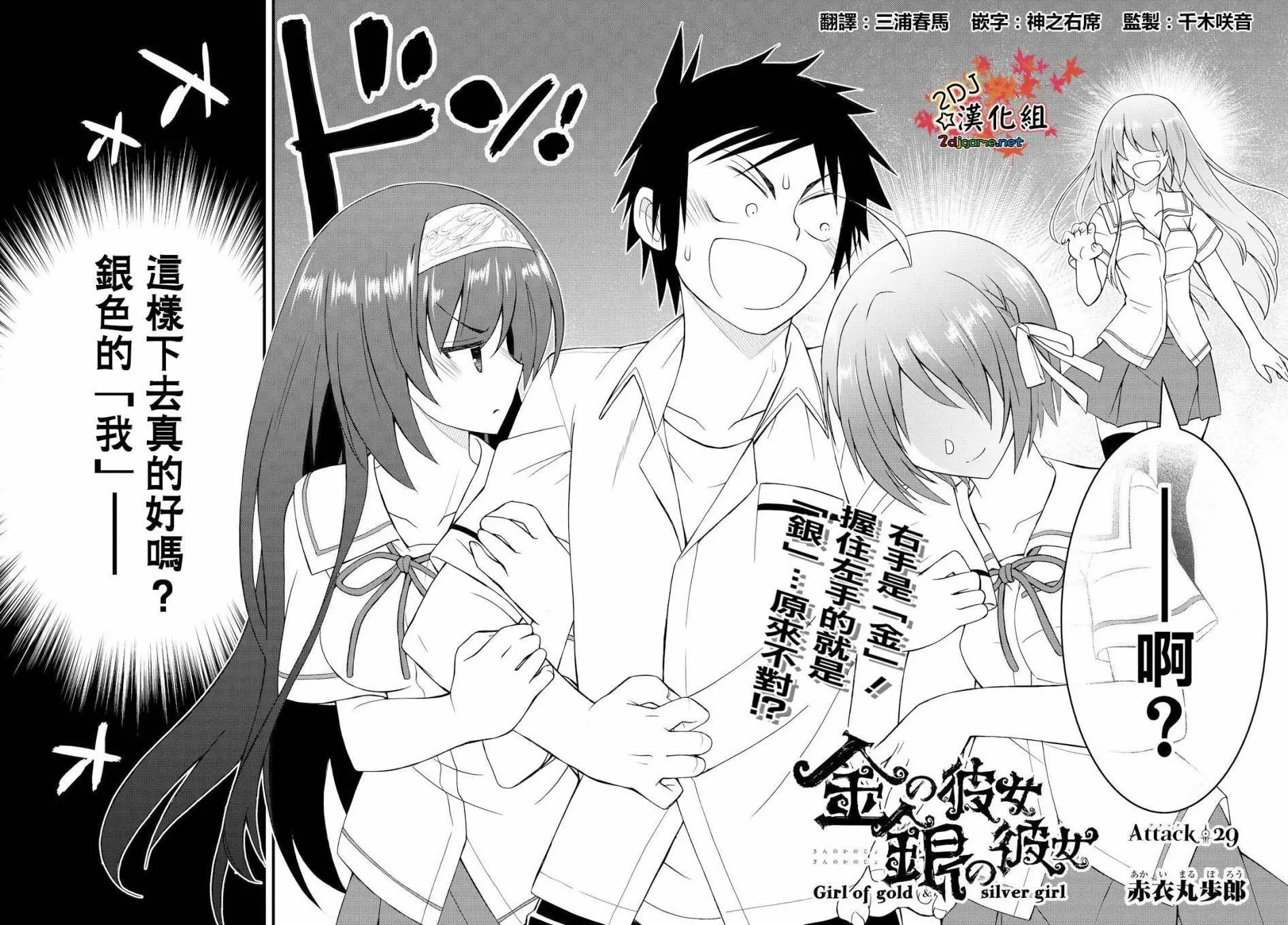 第29回