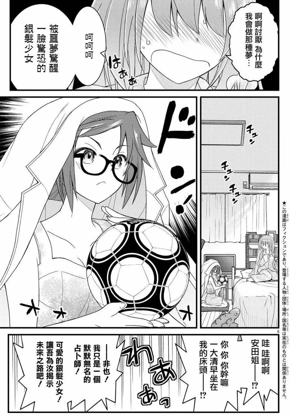 第29回