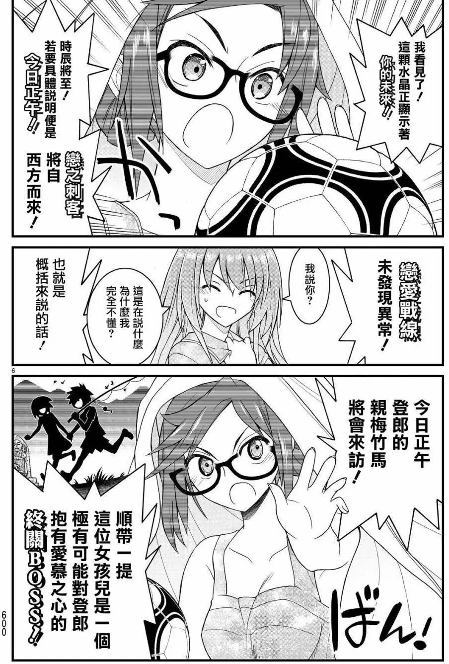 第29回