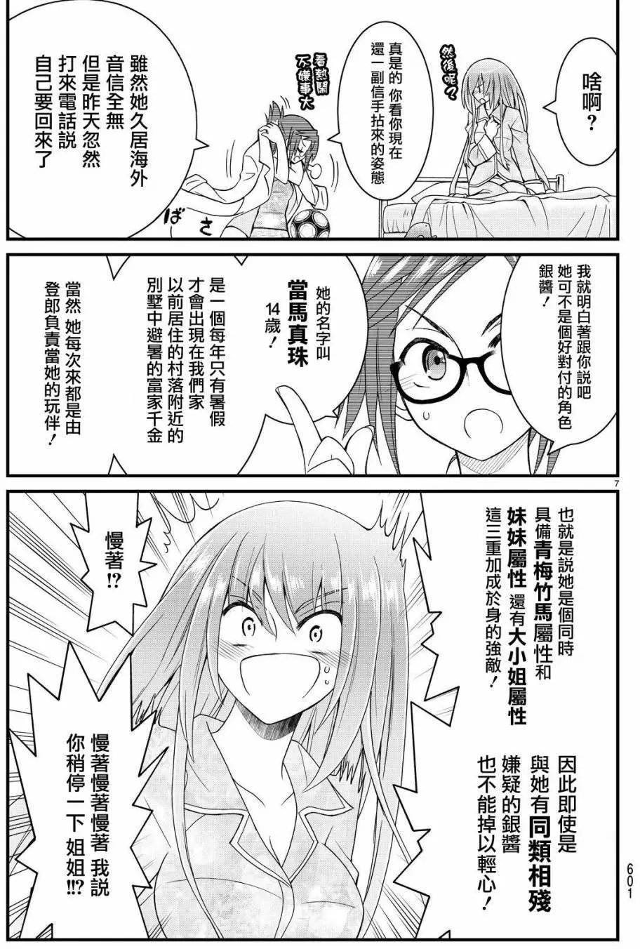 第29回
