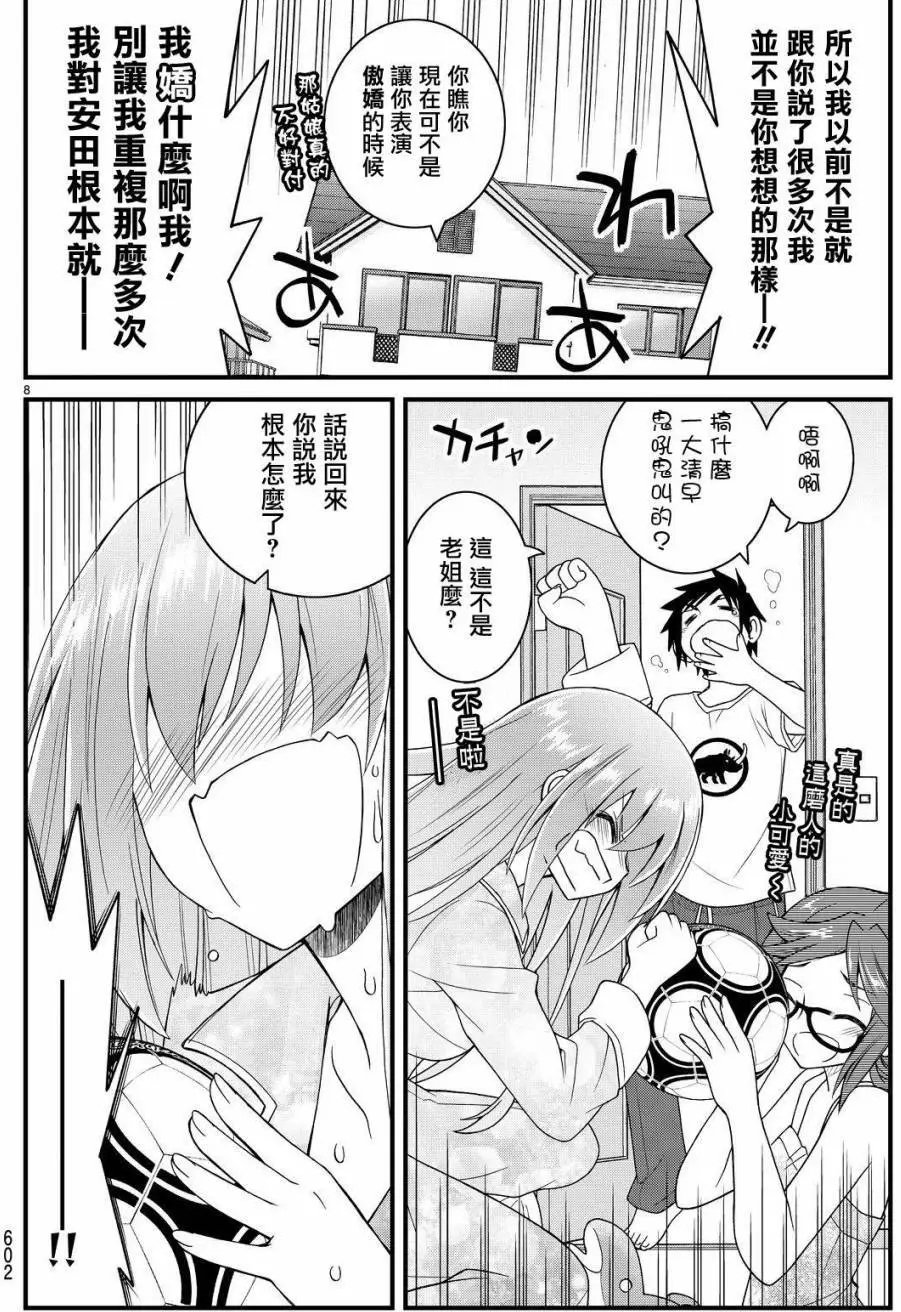 第29回