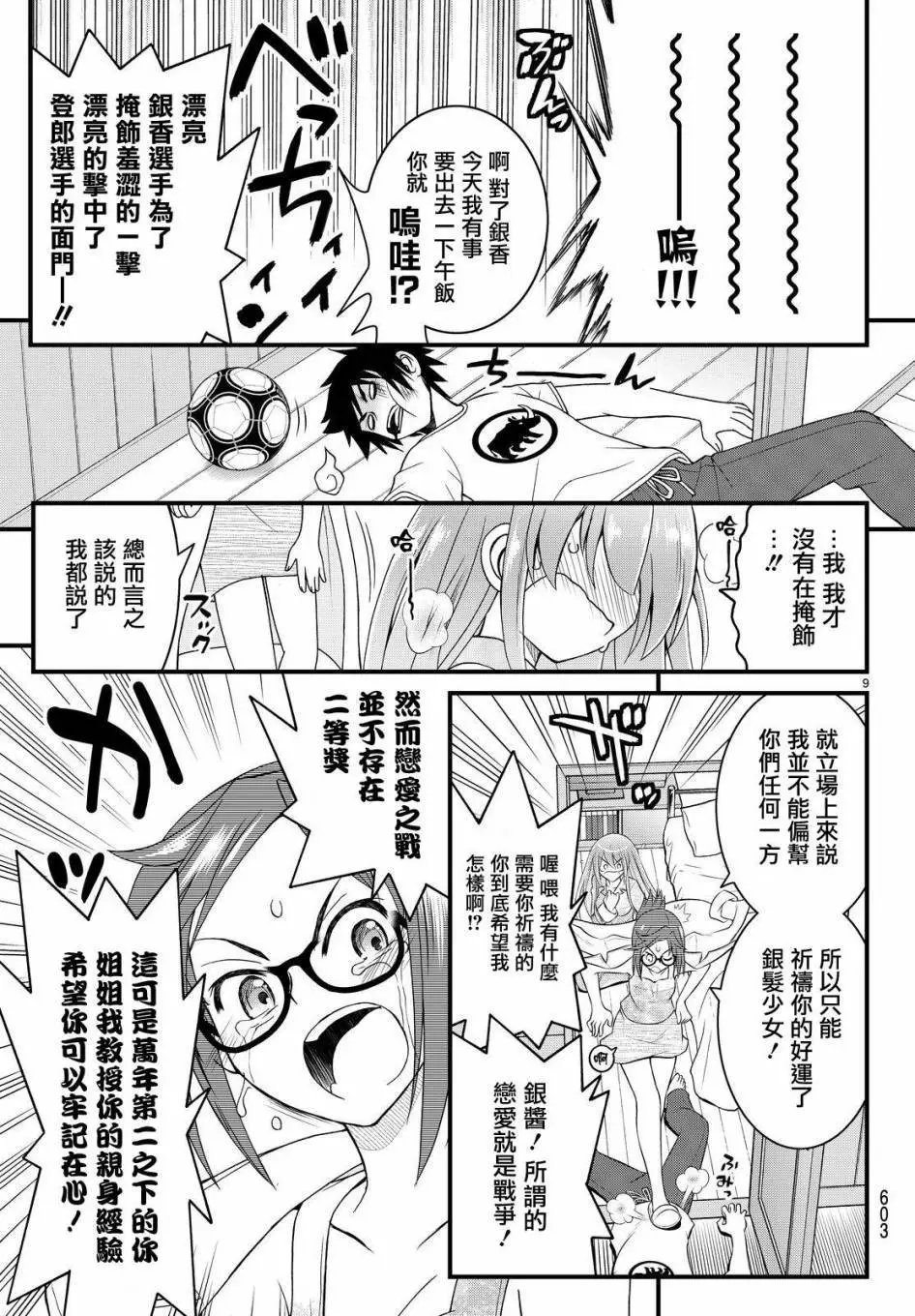 第29回