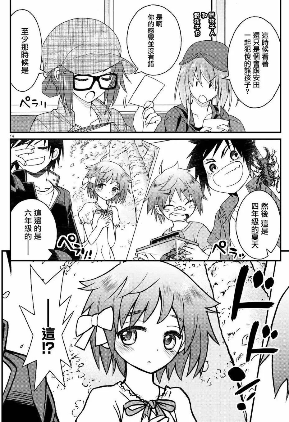 第29回