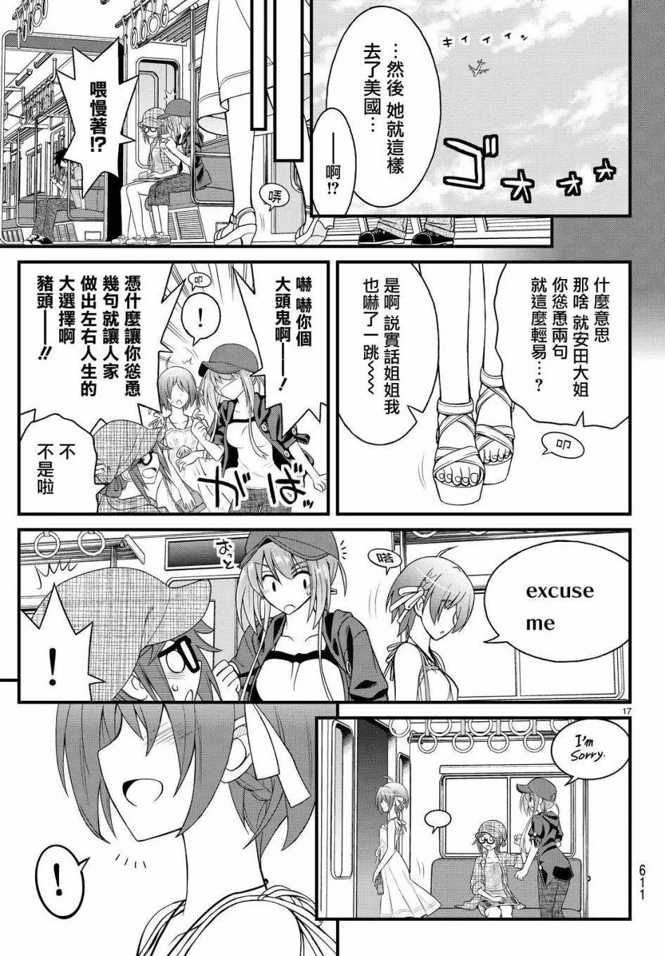 第29回