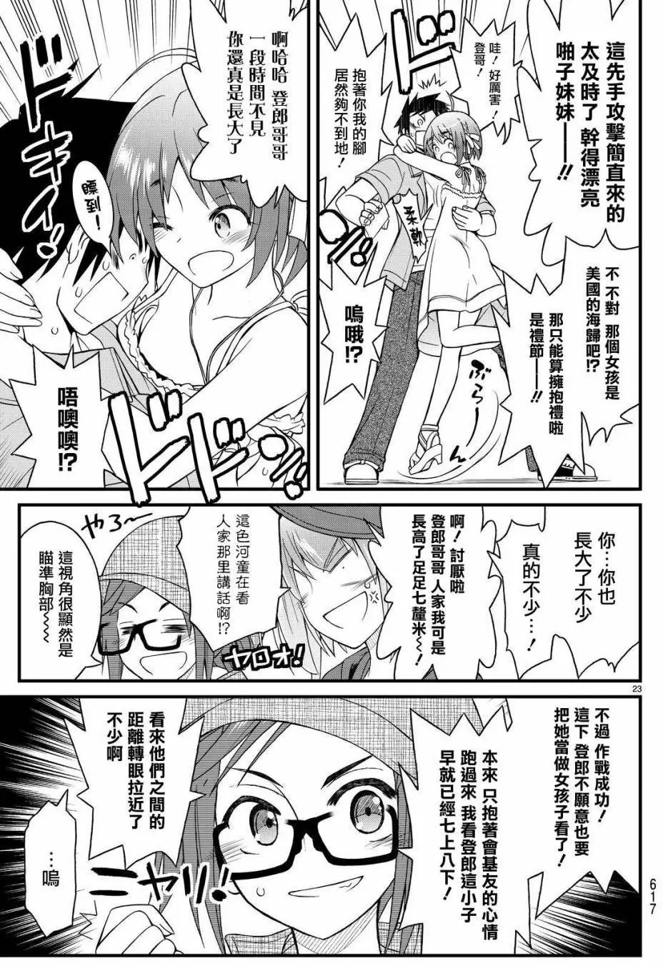 第29回