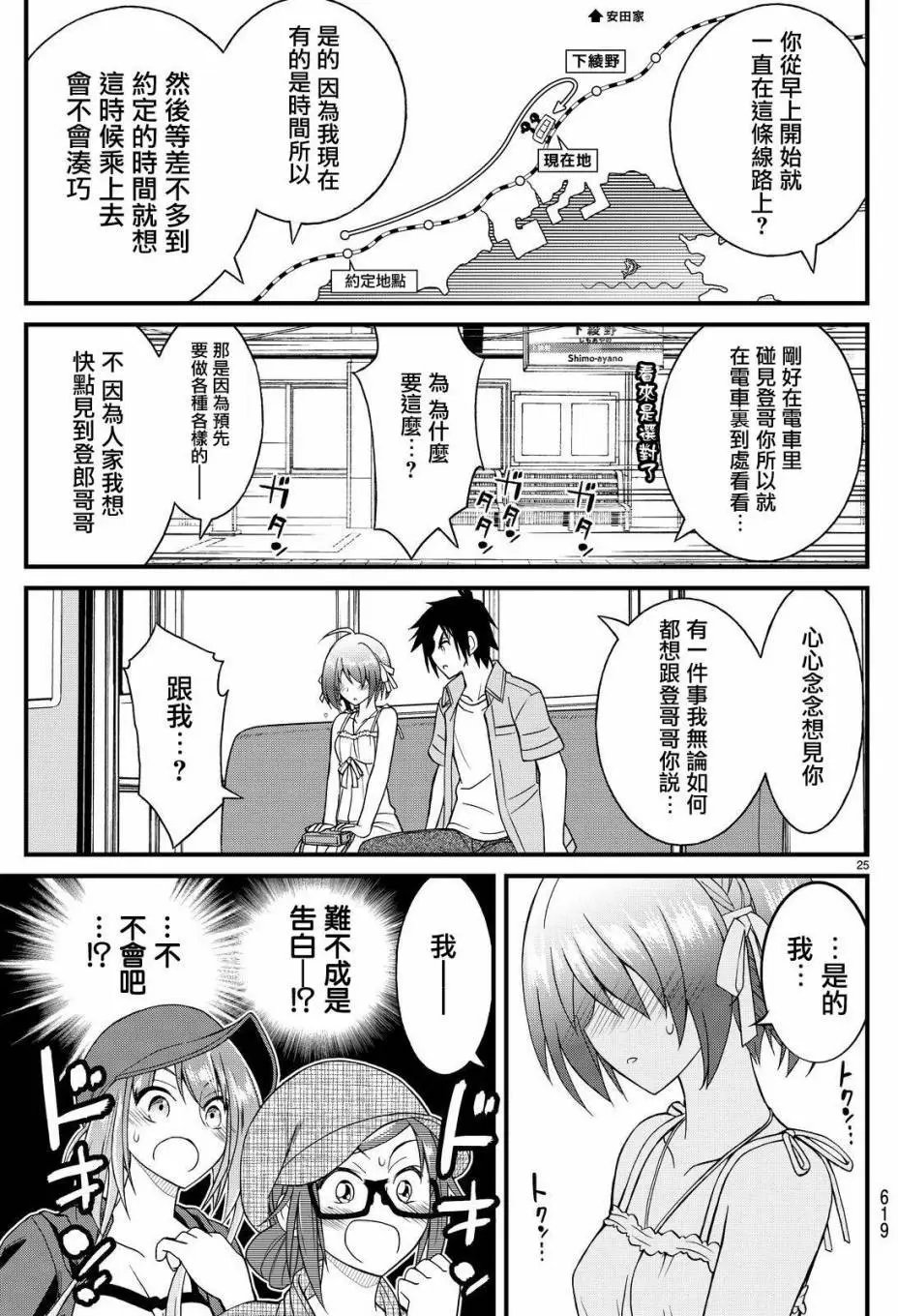 第29回