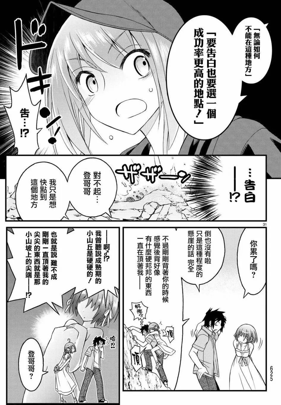 第29回